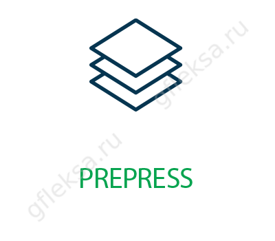  Технолог. Prepress 
